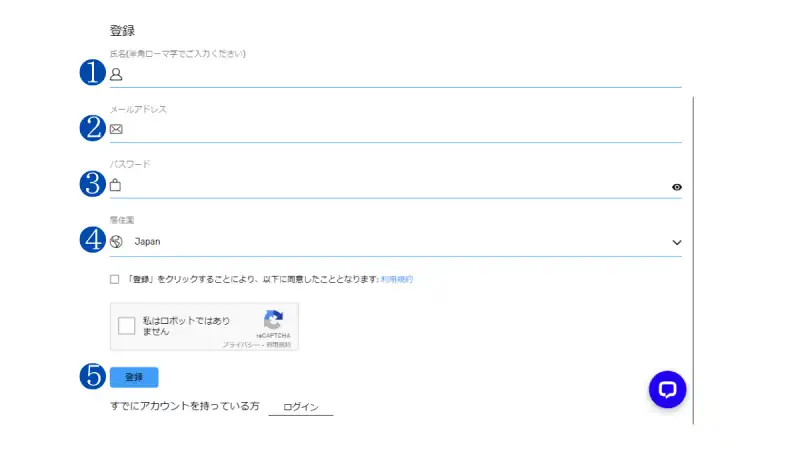 情報の登録