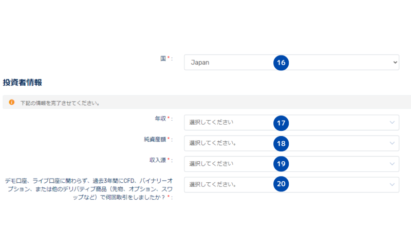 個人情報の入力