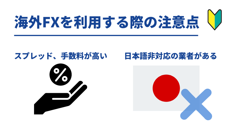 注意点