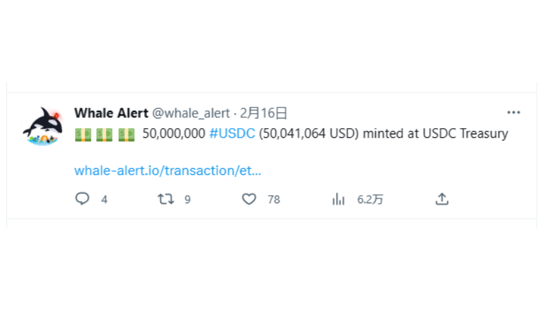 ホエールアラートでは、仮想通貨の新規発行の情報を確認できる。