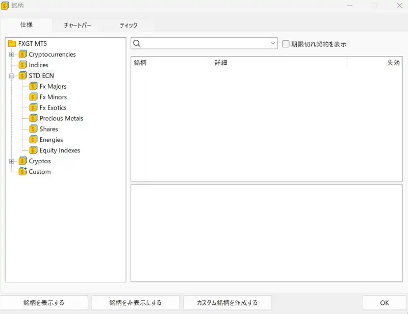 FXGTでスワップポイントを確認したい銘柄を探してクリックする。