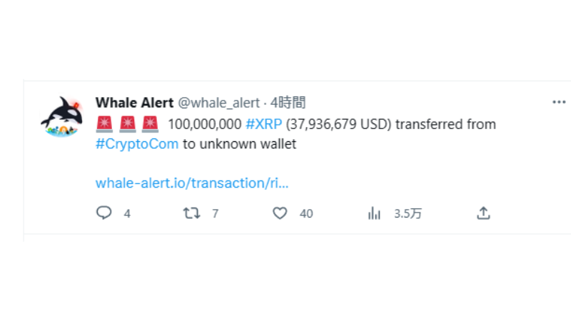ホエールアラートでは、取引所とウォレット間の送金の情報を確認できる。