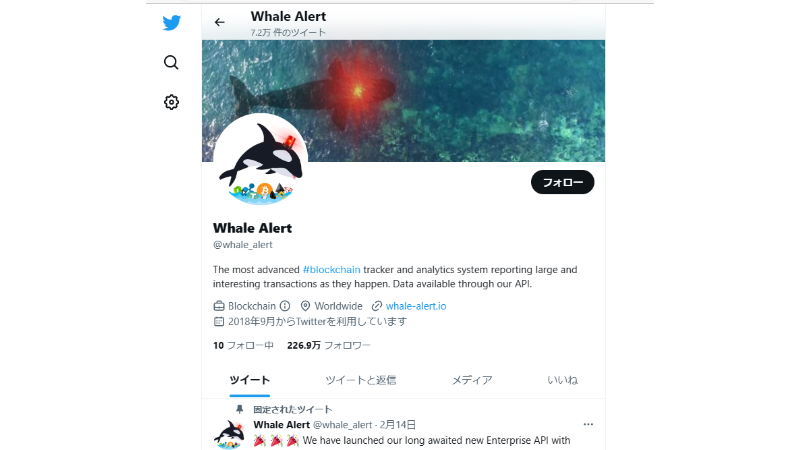 ホエールアラートはXでも見られる。