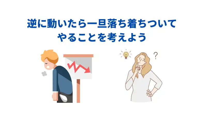 FX　逆光