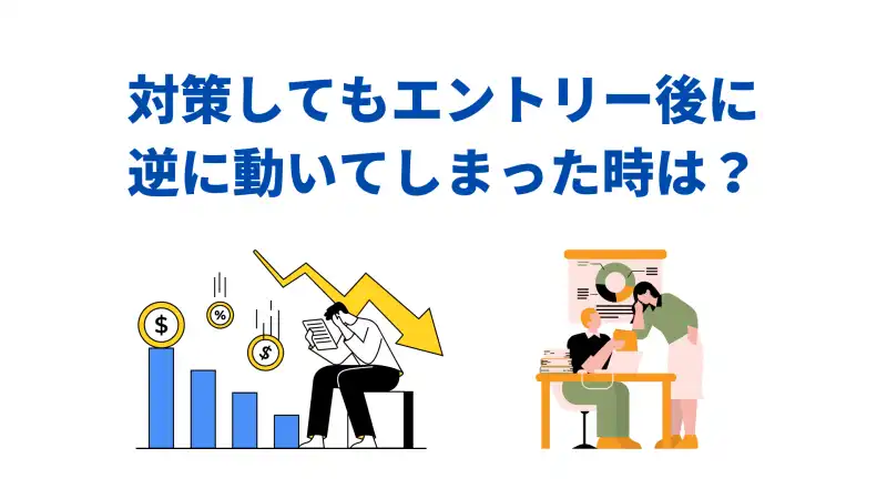FX　逆光