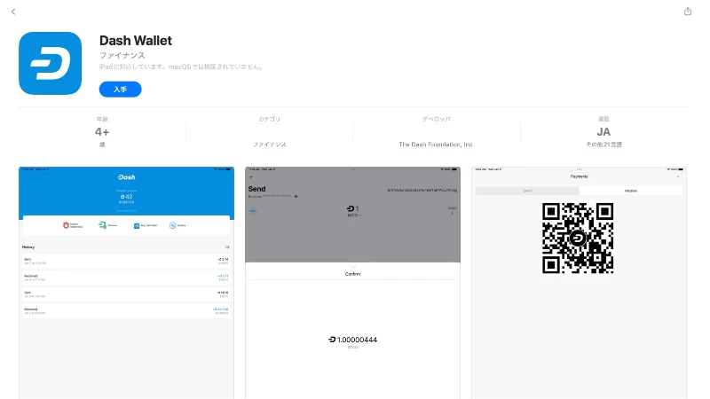 「DASH Wallet」という決済アプリのApp Store画面のスクショ画像です。