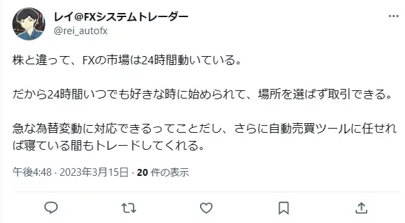 取引時間　平日24時間可能