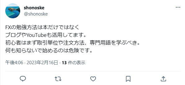 専門用語　覚える必要あり
