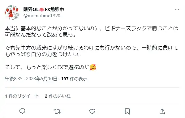 ビギナーズラック