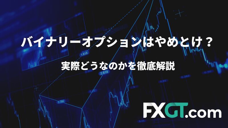 実際どうなのかを徹底解説