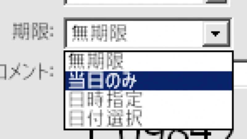 MT5の注文期限設定画面をスクリーンショットした画像です。