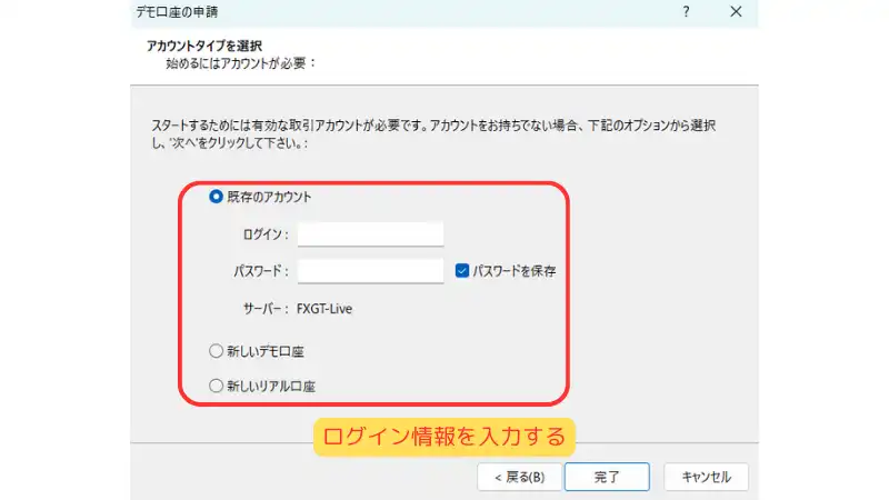 「ログインID」と「パスワード」を入力する