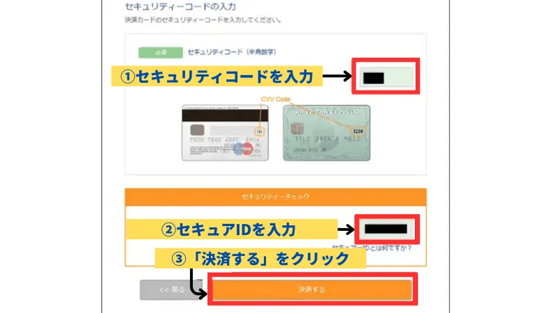 bitwallet入金手順の説明