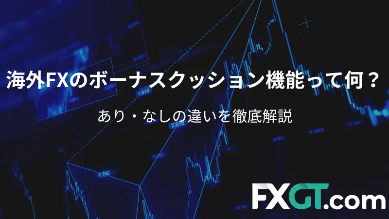 リライト　ボーナスクッション　アイキャッチ