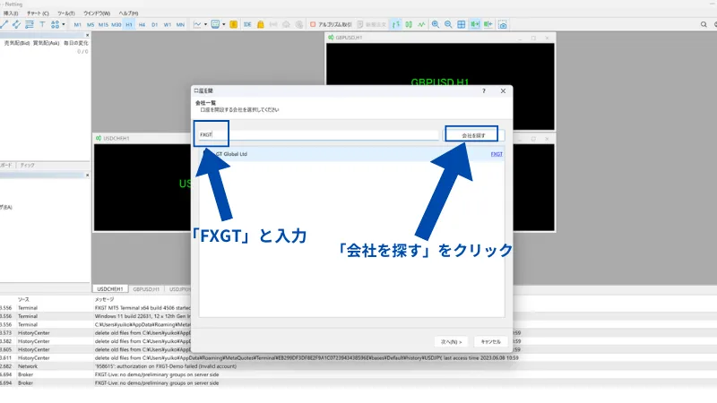 会社の検索バーに「FXGT」と入力し、「会社を探す」をクリックする