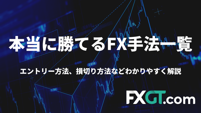 FXで勝率が高い手法を使う際の注意点　Ｈ２画像