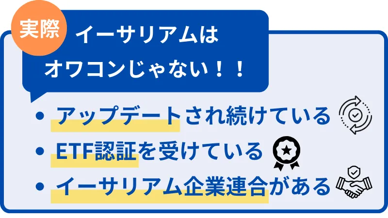 イーサリアムは依然としてブロックチェーン業界の重要なインフラとして機能していて、オワコンではない。
