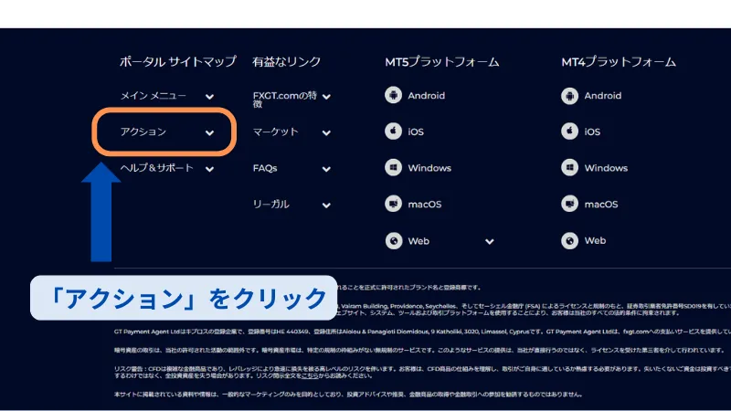 FXGTのクレジットカード/デビットカードの出金手順②