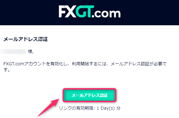 メールアドレス認証を行う