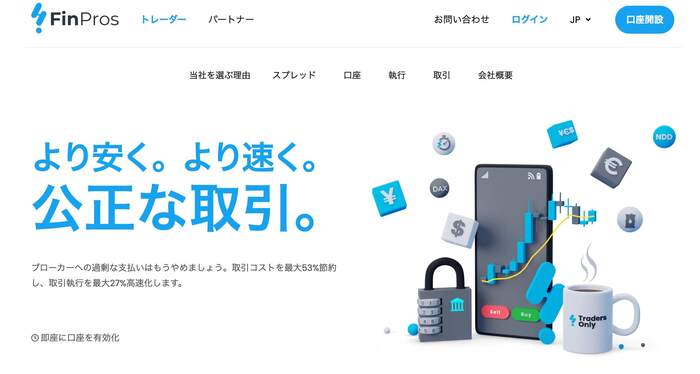 FinPro_公式サイト