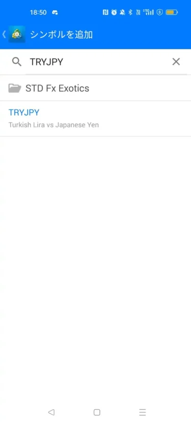 スマホアプリでのMT4で新規ペアの追加方法は、通貨ペアを入力する。