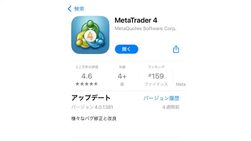 MT4のアプリをインストールする。