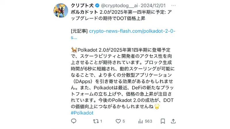 X(旧Twitter)での評判からもポルカドットの将来性が期待されていることが分かる。