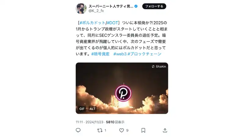 X(旧Twitter)での評判からもポルカドットの将来性が期待されていることが分かる。