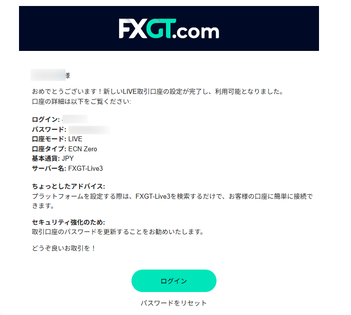 口座開設完了