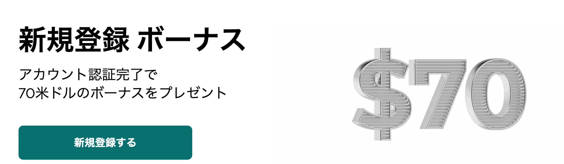 FXGT口座開設ボーナス