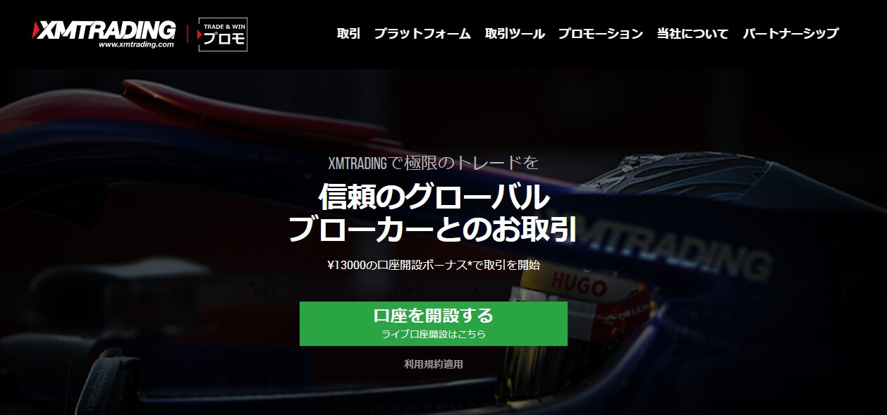 XMTrading