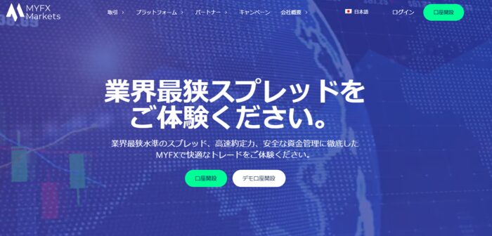 MYFX Markets公式サイト