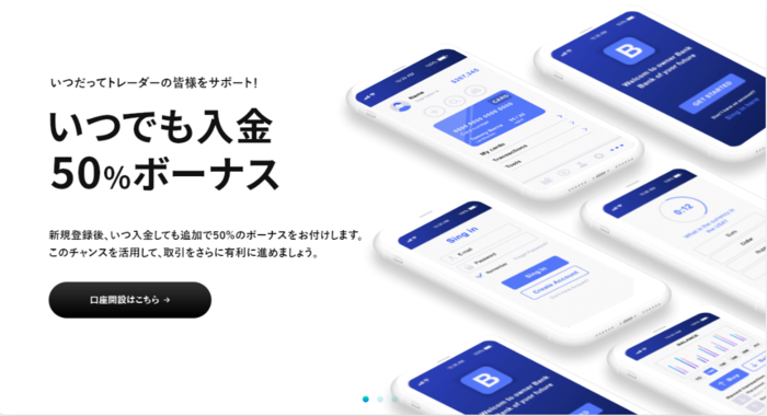 SwiftTrader公式サイト