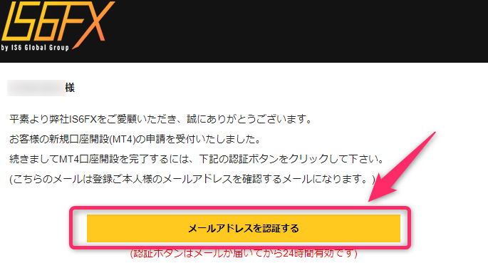 メールアドレスを認証させる