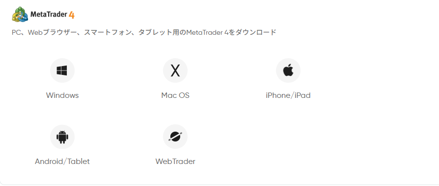 取引を開始する