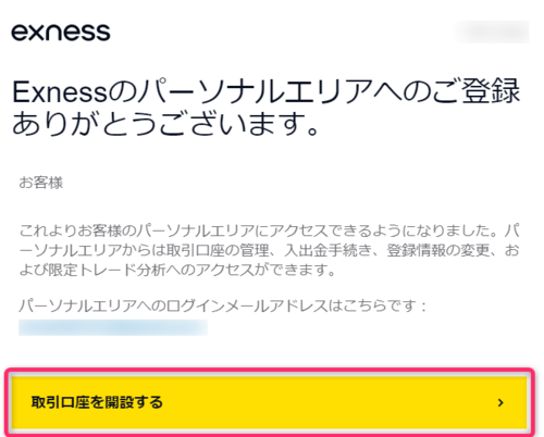 メールアドレスの認証