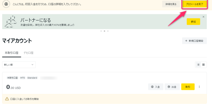 本人確認書類の提出