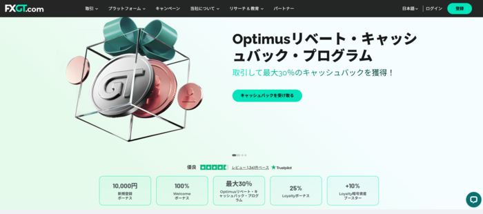 FXGT公式サイト