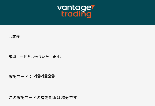 認証コードとパスワードを入力して登録完了