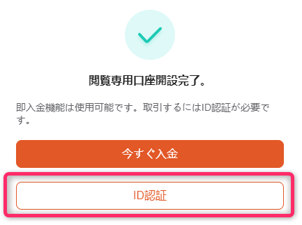 認証手続き画面にアクセス