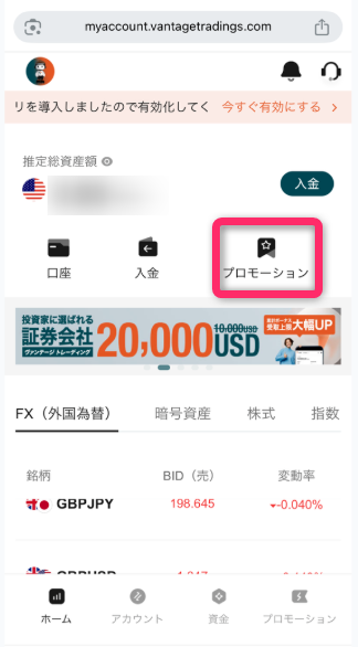プロモーションページへアクセス