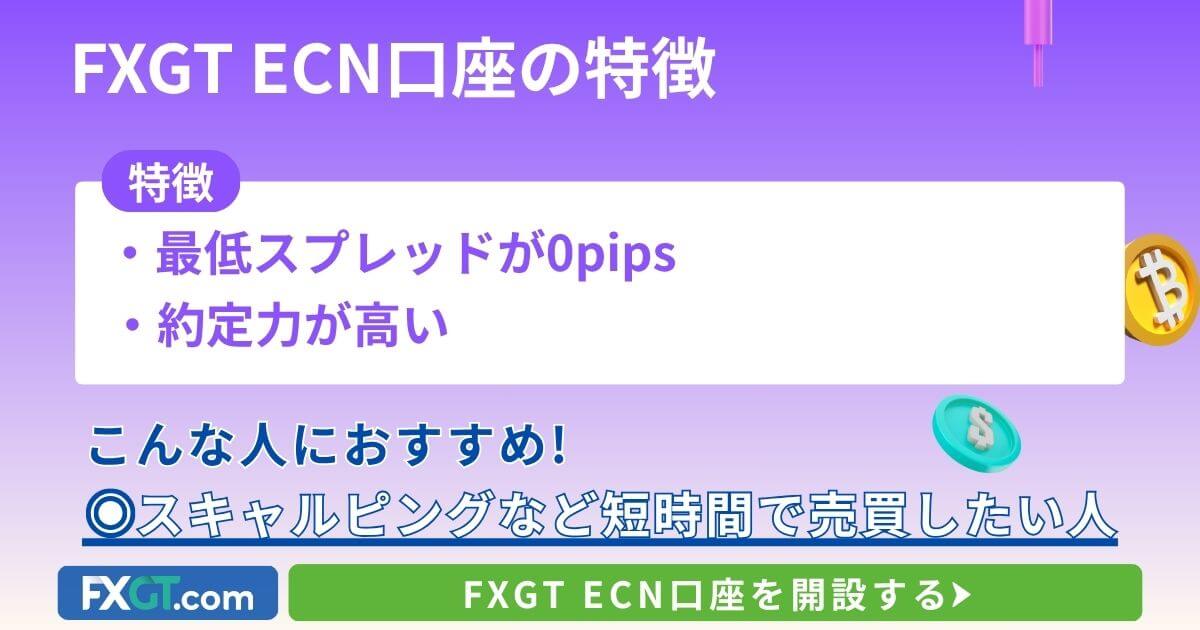 FXGTECN口座