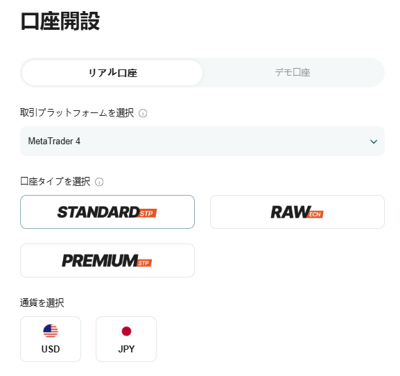取引プラットフォーム・口座タイプ・基本通貨を選択