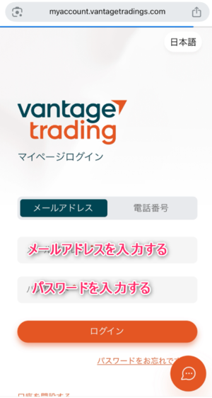 まずは会員ページにログイン
