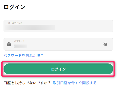 マイページにログインする