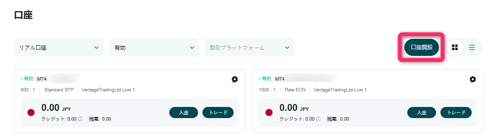 「口座開設」に進む