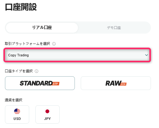 取引口座の詳細を選択・入力