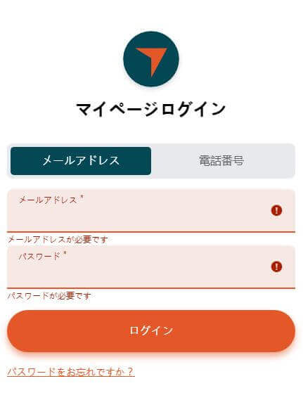マイページにログインするために必要な情報