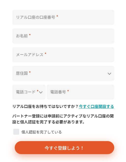 入力フォーム