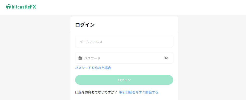 bitcastleログイン